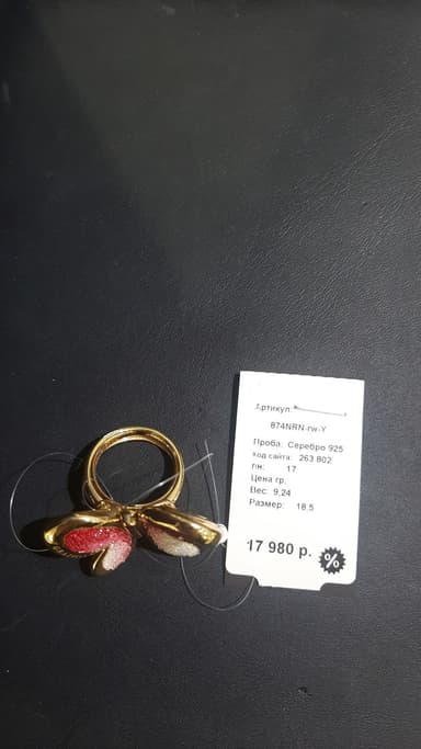 Кольцо из серебра 925 с кристаллами swarovski