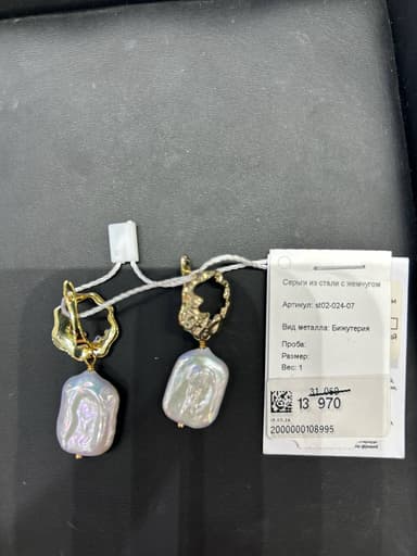 Серьги из стали с жемчугом