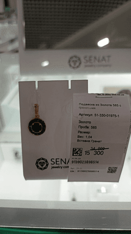 Миниатюра товара