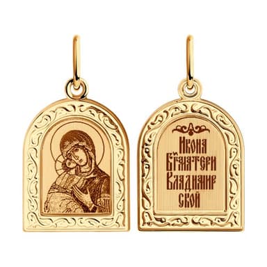 Подвеска из золота 585 с эмалью