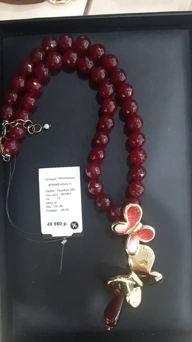 Колье из серебра 925 с агатами