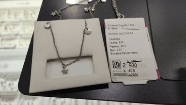 Колье из серебра без вставки