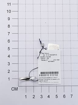 Миниатюра товара