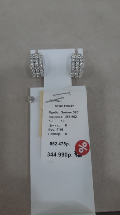 Серьги из золота 585 с бриллиантами