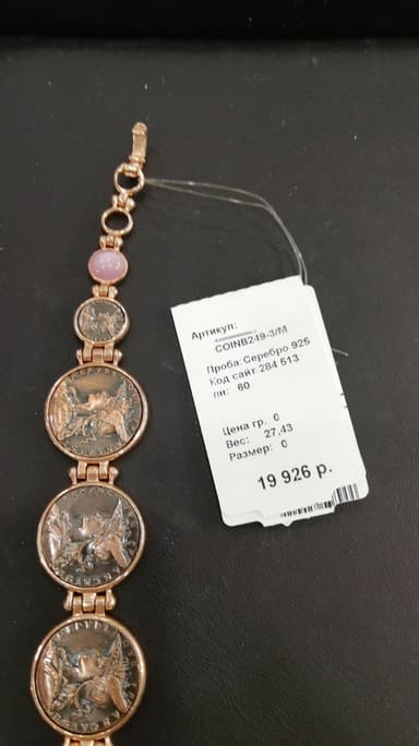 Браслет декоративный из бижутерный сплава с кварцем