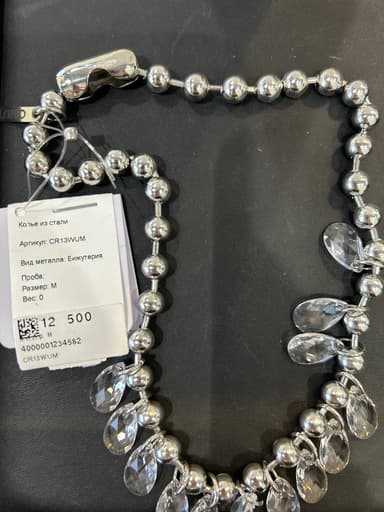 Колье из стали