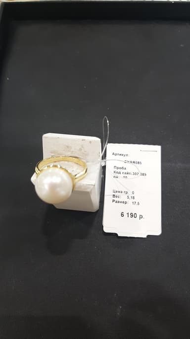 Кольцо из серебра 925 с жемчугом