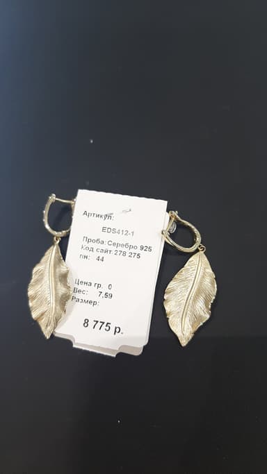 Серьги из серебра 925