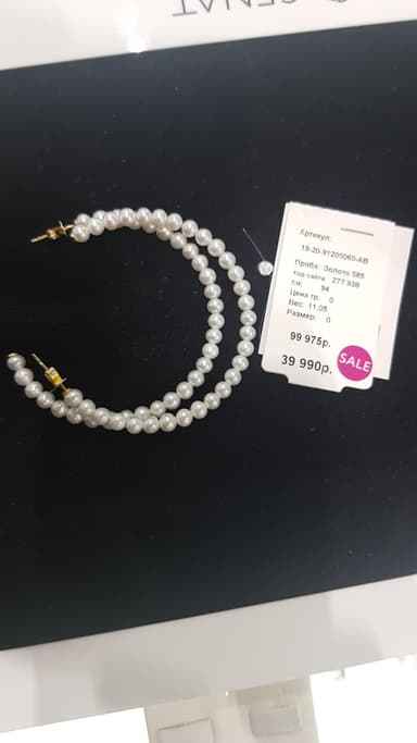 Серьги из золота 585 с жемчугом