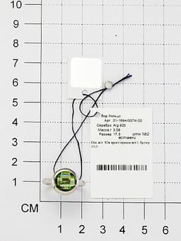 Миниатюра товара