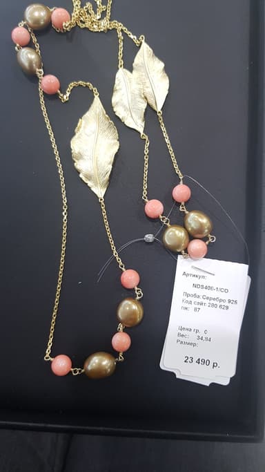 Колье из серебра 925 с жемчугом