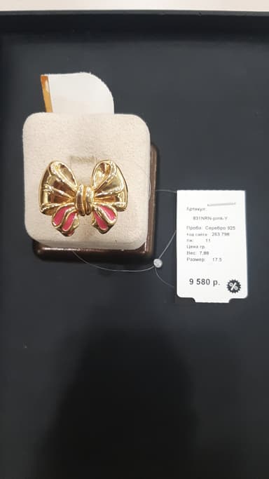 Кольцо из серебра 925 с эмалью