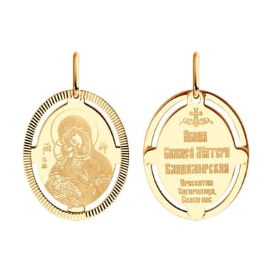 Подвеска из Золота 585