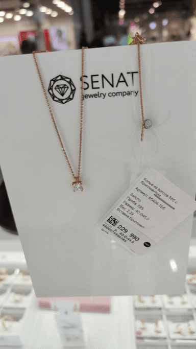 Колье из золота 585 с бриллиантом