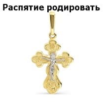 Подвеска из золота 585 без вставки