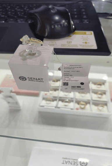 Кольцо из золота 585 с бриллиантом