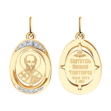 Подвеска из Золота 585 с фианитами