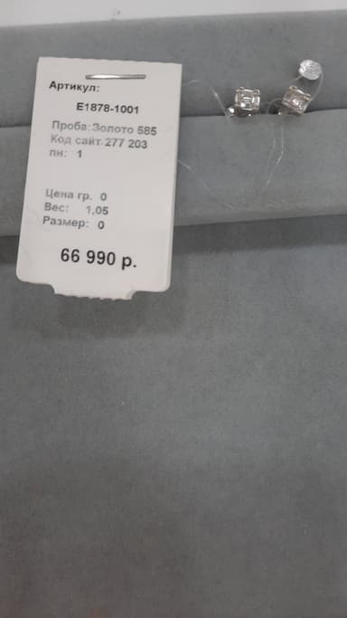 Серьги из золота 585 с бриллиантами