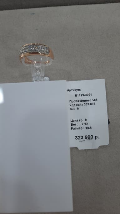 Кольцо из золота 585 с бриллиантами