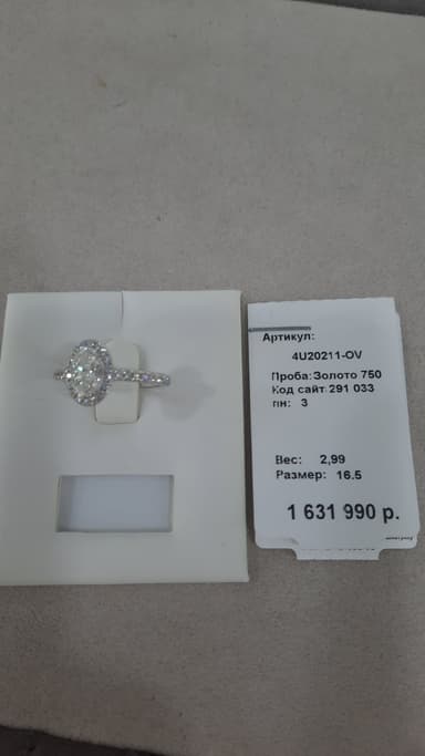 Кольцо из золота 750 с бриллиантами