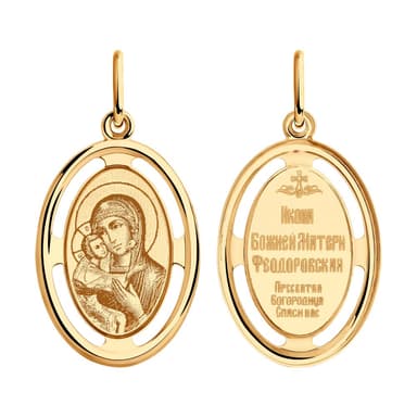 Подвеска из Золота 585 с эмалью