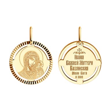 Подвеска из Золота 585