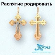 Подвеска из золота 585 без вставки