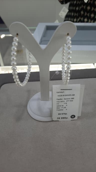 Серьги из золота 585 с жемчугом