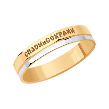 Кольцо из золота 585 без вставки