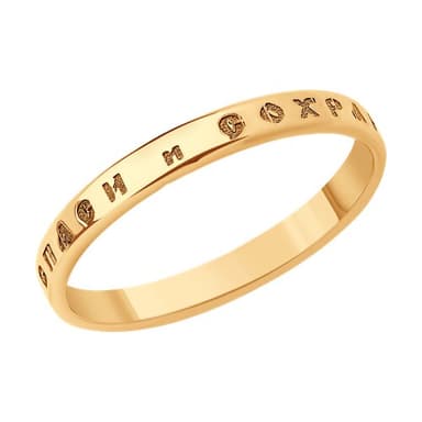 Кольцо из золота 585 без вставки