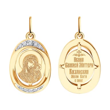 Подвеска из Золота 585 с фианитами