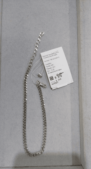 Браслет полновесный из серебра без вставки