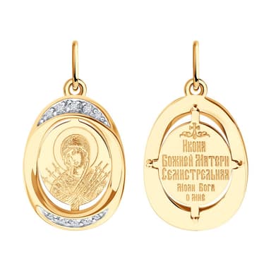 Подвеска из Золота 585 с фианитами