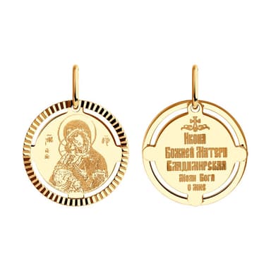 Подвеска из Золота 585