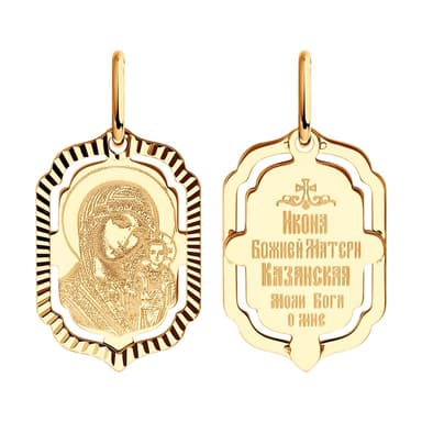 Подвеска из Золота 585