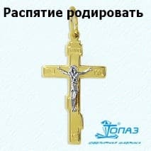 Подвеска из золота 585 без вставки