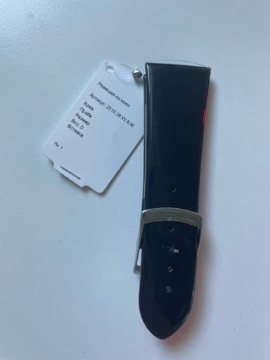 Ремешок из кожи