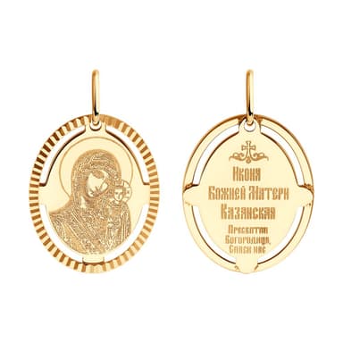 Подвеска из Золота 585