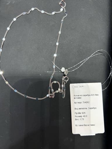 Колье из серебра 925 без вставки