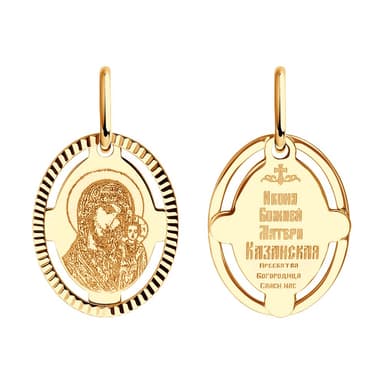 Подвеска из Золота 585